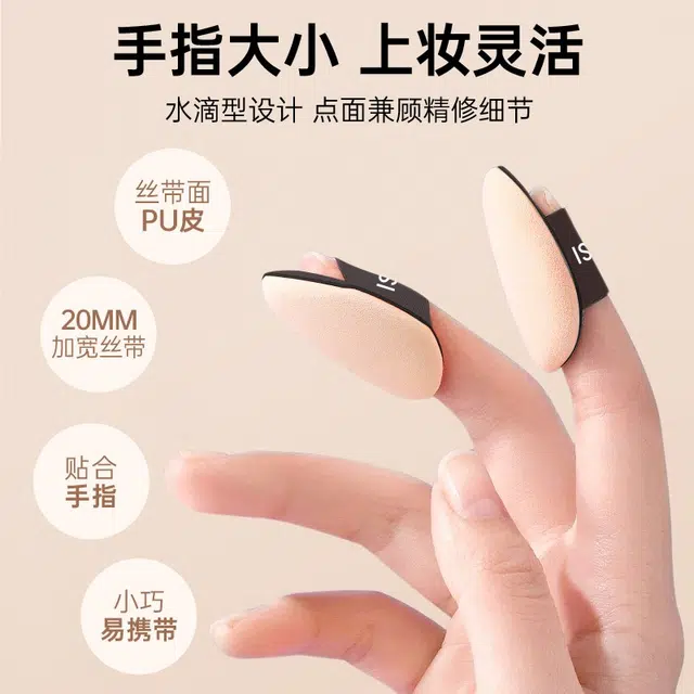 诗馨语  拇指粉扑 不吃粉易上妆柔软
