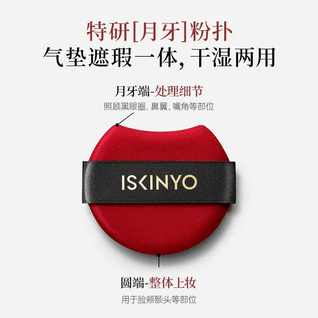 诗馨语 防晒遮瑕双层气垫 不脱妆修饰肤色