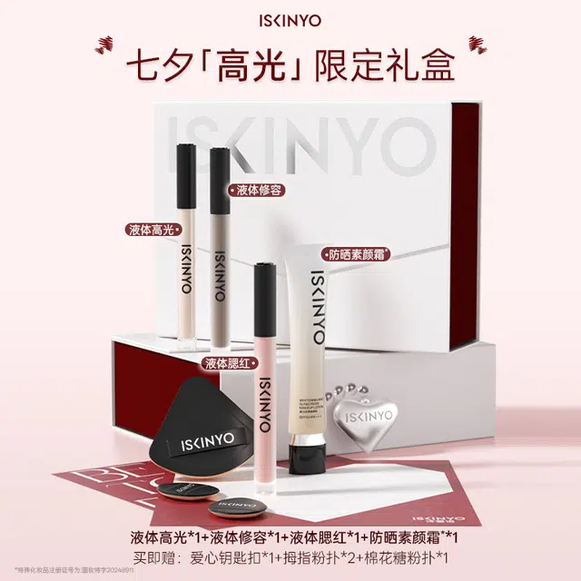 诗馨语 浪漫绒雾礼盒 精美精致彩妆套装 不脱妆无瑕易上色自然雾面 修容腮红提亮定妆隔离乳新手