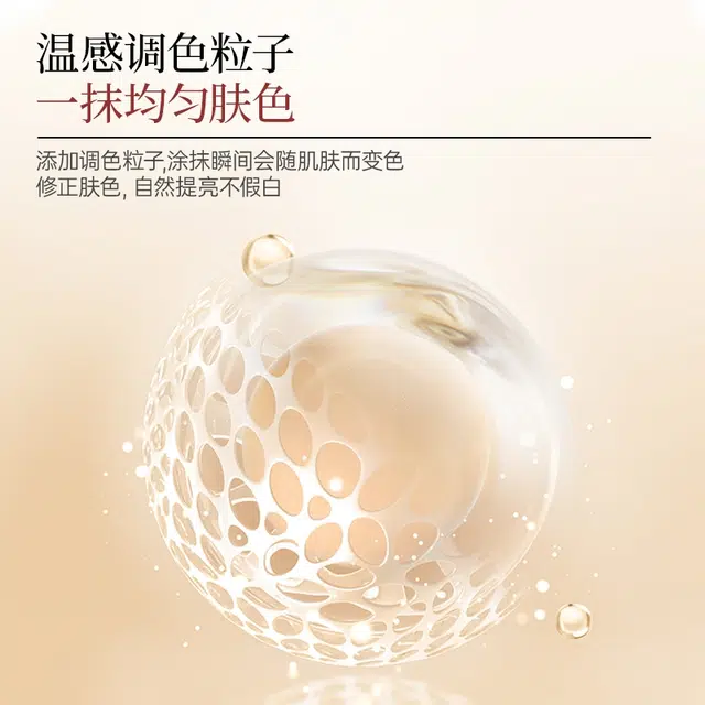 诗馨语 隔离霜妆前乳 自然无瑕持久不脱妆