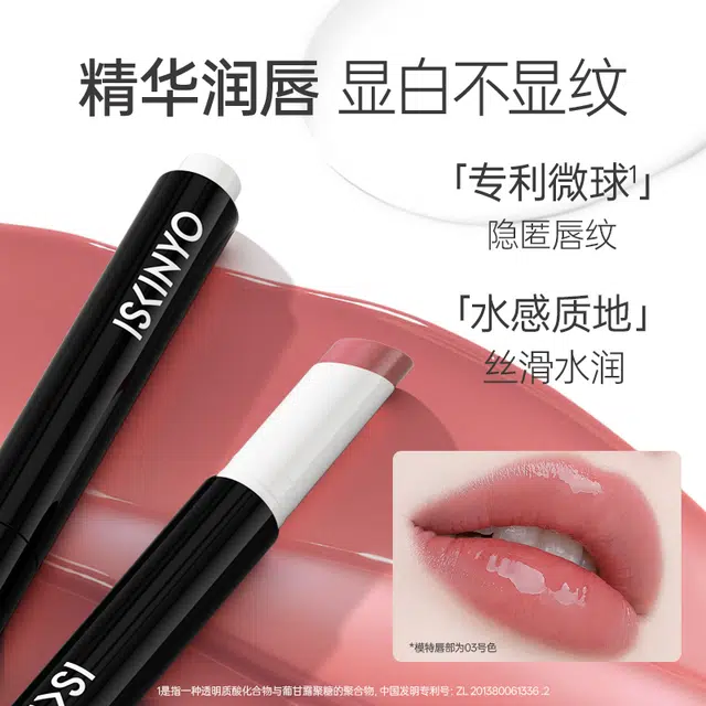 诗馨语 固体唇冻水感护唇精华唇蜜口红 奶油滋润 不脱妆保湿持久玻璃唇显白隐匿唇纹不沾杯不掉色 显色日常通勤自然气色