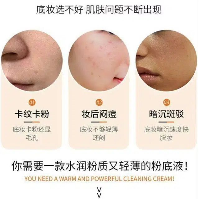 凡泽 润颜亮泽粉底液粉底液 防水彩妆