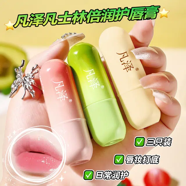 凡泽 凡士林倍润护润唇膏 保湿滋润润唇