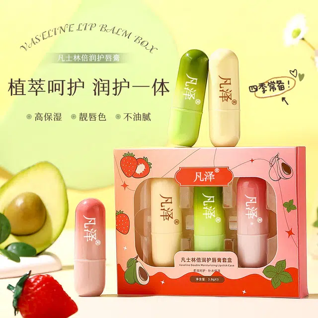 凡泽 凡士林倍润护润唇膏 保湿滋润润唇
