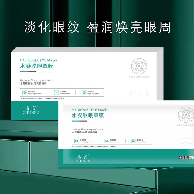春芙 水凝胶眼罩膜 清爽舒缓眼部冷敷护眼贴冰凉润眼部眼罩膜贴 保湿