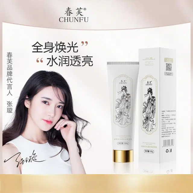 春芙 烟酰胺光感身体素颜霜懒人裸妆脸部全身隔离遮瑕霜滋润 提亮控油保湿