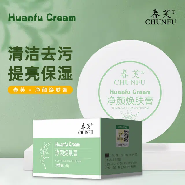 春芙 净颜焕肤膏深层清洁补水保湿修护面霜收缩毛孔去角质去黑头美肌面霜 舒缓