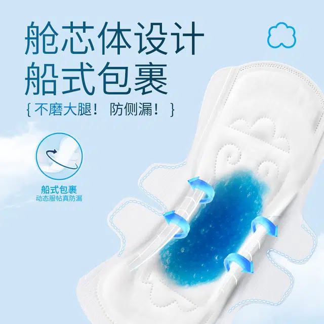 蓝棉花 小新翼医护级夜用卫生巾姨妈巾 超薄透气抑菌祛异味