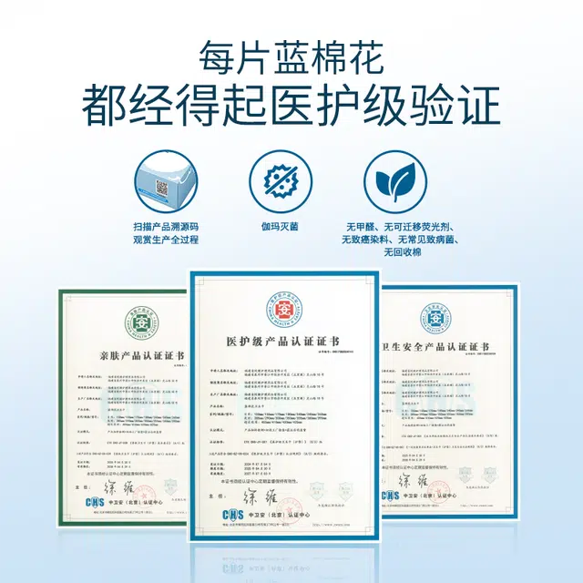 蓝棉花 小新翼医护级夜用卫生巾姨妈巾 超薄透气抑菌祛异味