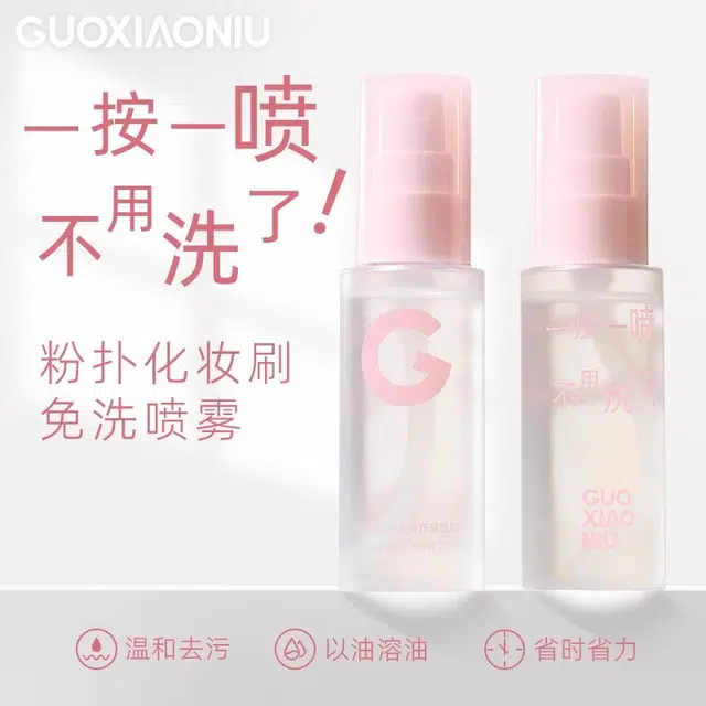 GUOXIAONIU 50ml
