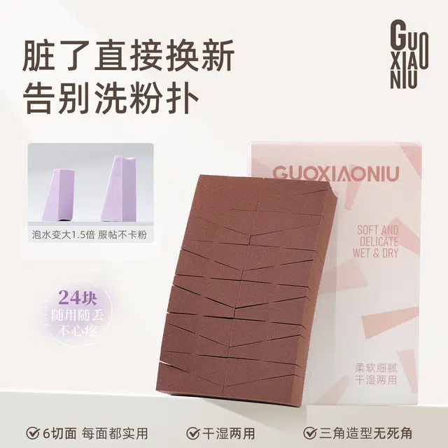 GUOXIAONIU 24