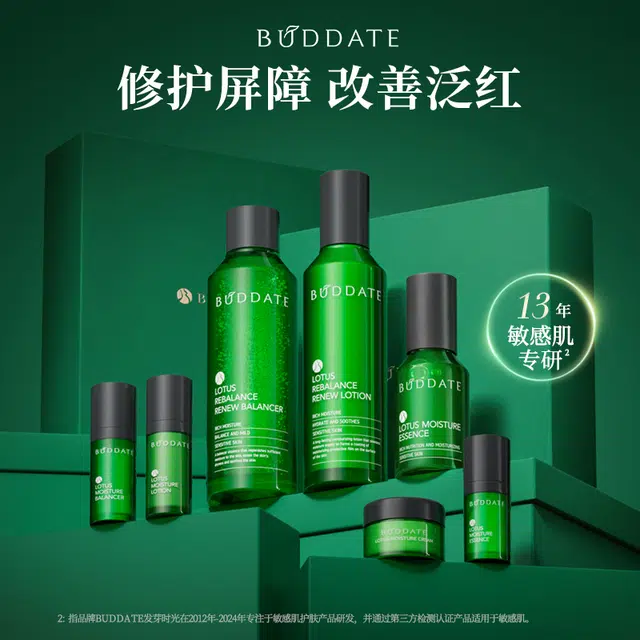 发芽时光 水乳精华护肤套装 舒缓紧致保湿修护