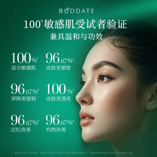 发芽时光 水莲平衡保湿乳液 舒缓紧致保湿修护