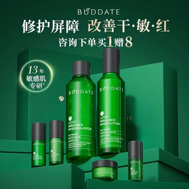 发芽时光 水莲平衡保湿水乳套装 舒缓修护
