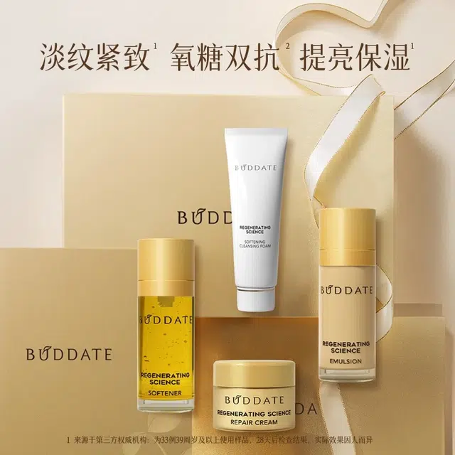 发芽时光 恒时水乳套装 紧致保湿