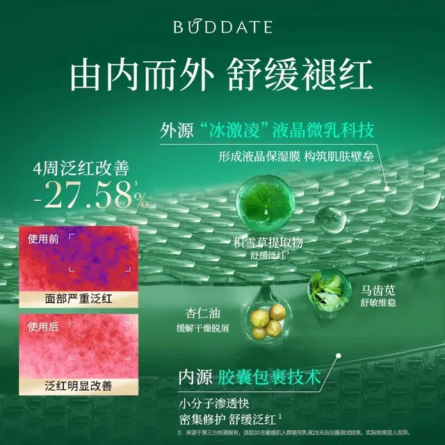 发芽时光 敏感肌水莲系列护肤套装 舒缓紧致保湿修护