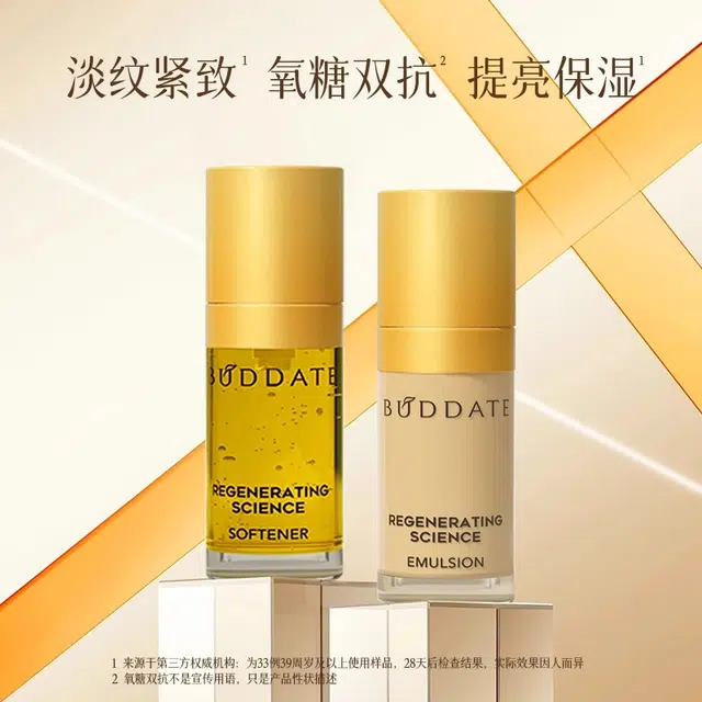 发芽时光 恒时水乳 紧致保湿