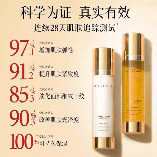 发芽时光 恒时焕颜蕴能礼盒套装 淡纹抗糖紧致抗氧化淡化细纹