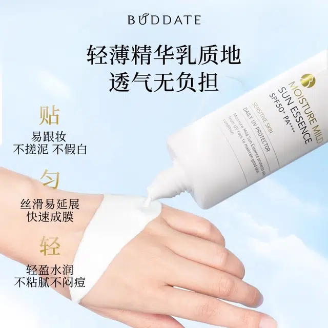 SPF50+PA++ 50ml