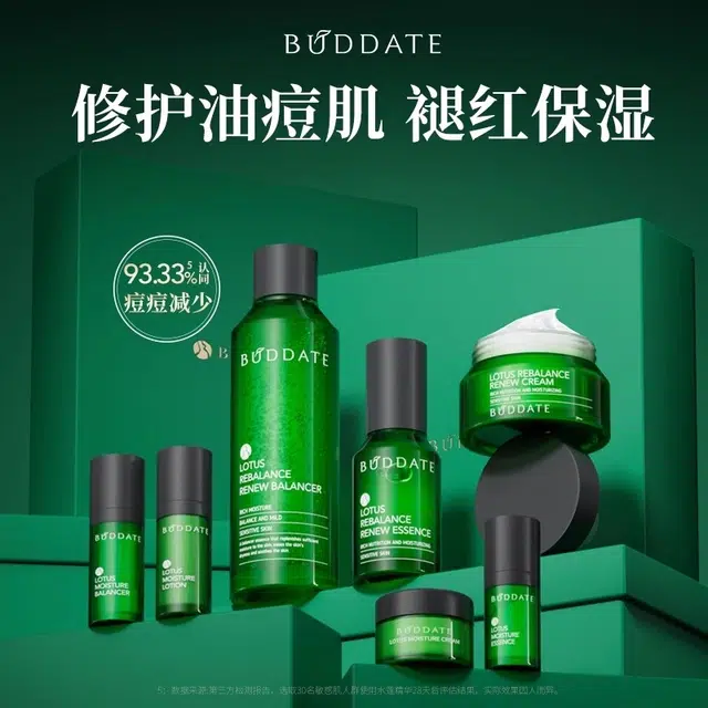 发芽时光 水莲护肤套装 舒缓保湿修护