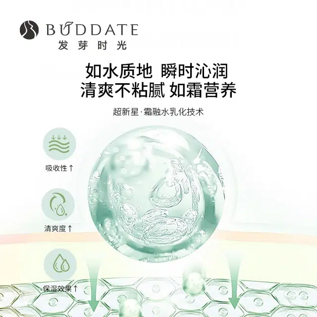 发芽时光 润肤水 保湿舒缓紧致修护