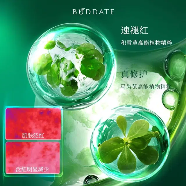 发芽时光 水莲平衡保湿水乳套装 舒缓修护