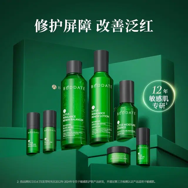 发芽时光 水乳精华护肤套装 舒缓紧致保湿修护