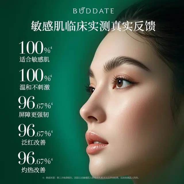 发芽时光 敏感肌改善泛红水霜组合 舒缓保湿修护 修复