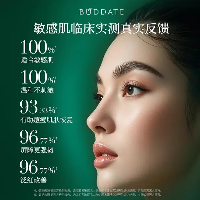 发芽时光 水莲护肤套装 舒缓保湿修护