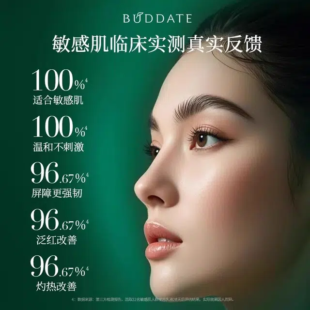 发芽时光 水莲平衡保湿乳液 舒缓紧致保湿修护