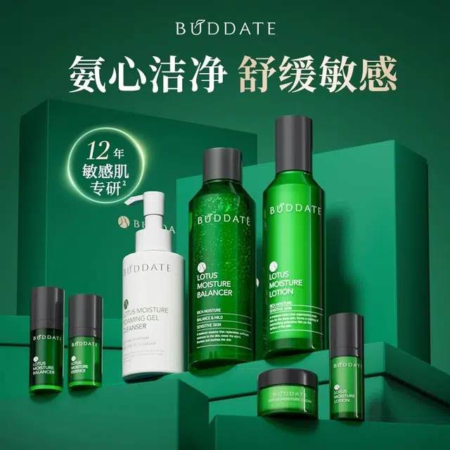 发芽时光 敏感肌水乳护肤套装 紧致保湿修护