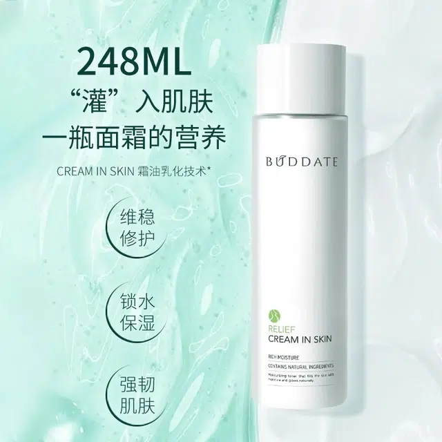 发芽时光 润肤水 保湿舒缓紧致修护