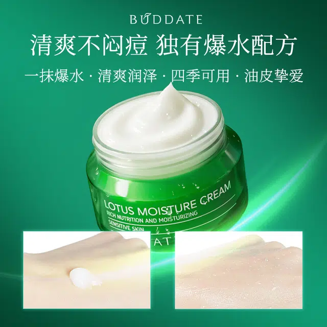 发芽时光 敏感肌改善泛红水霜组合 舒缓保湿修护 修复