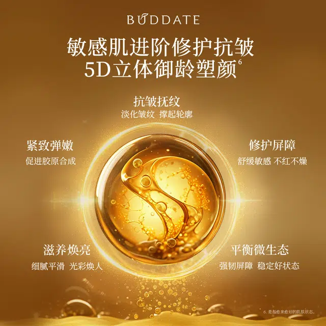 发芽时光 臻时菁颜眼霜 淡纹紧致修护