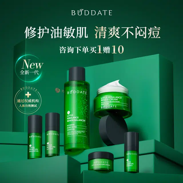 发芽时光 敏感肌改善泛红水霜组合 舒缓保湿修护 修复