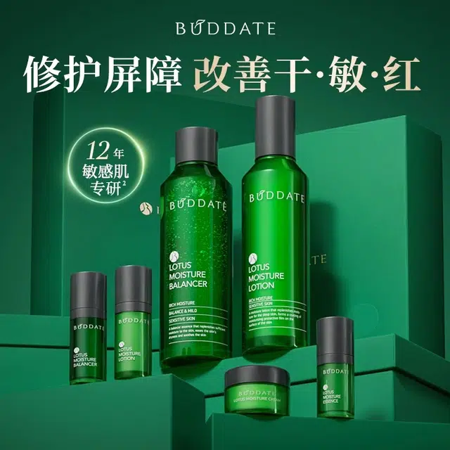 发芽时光 水莲平衡保湿水乳套装 舒缓修护