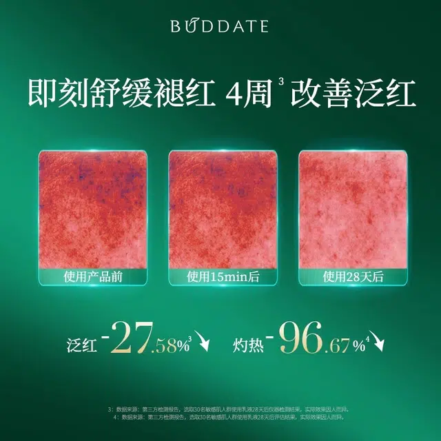 发芽时光 水乳精华护肤套装 舒缓紧致保湿修护