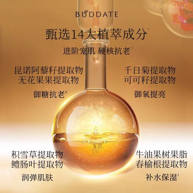 发芽时光 恒时焕颜水乳护肤套装 淡纹舒缓紧致 两件套