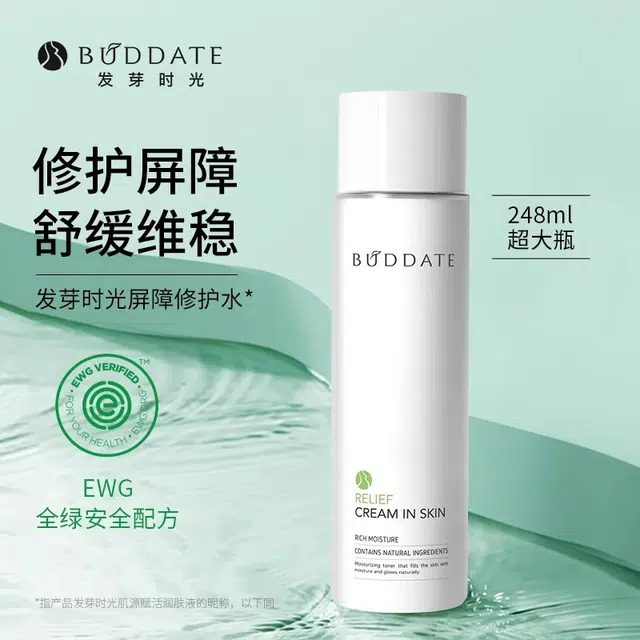 发芽时光 润肤水 保湿舒缓紧致修护