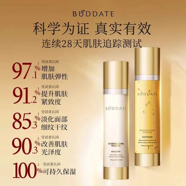 发芽时光 恒时焕颜水乳护肤套装 淡纹舒缓紧致 两件套