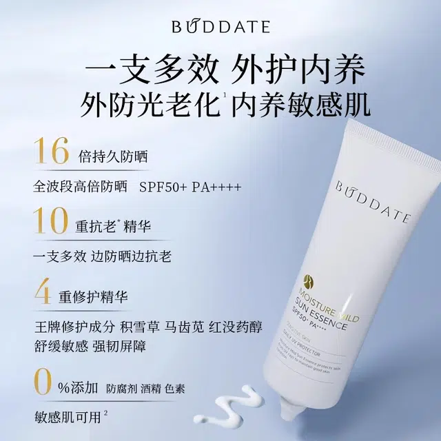 SPF50+PA++ 50ml