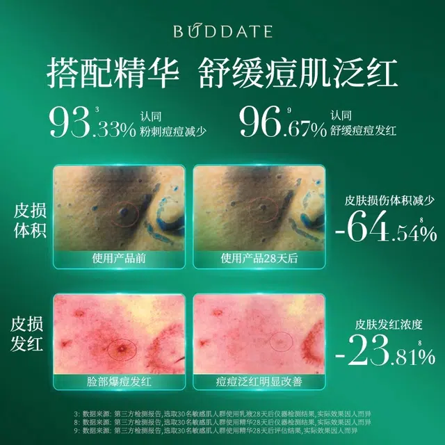 发芽时光 水乳精华护肤套装 舒缓紧致保湿修护
