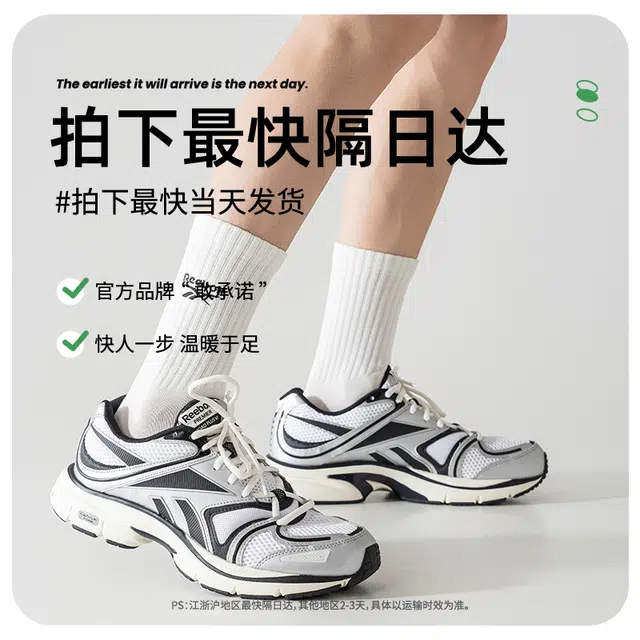 Reebok 5