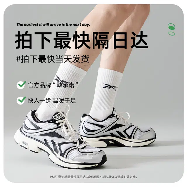 Reebok 5