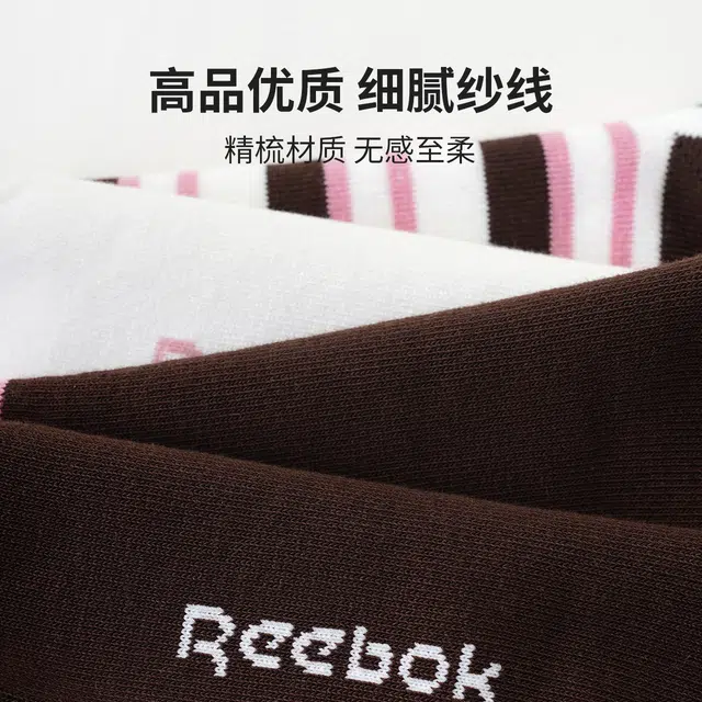 Reebok