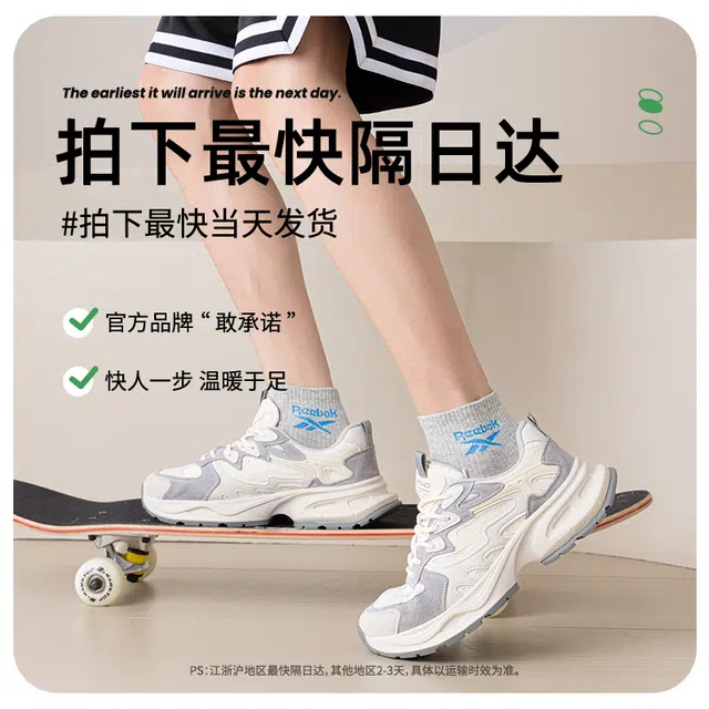 Reebok 5