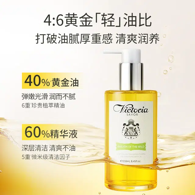 VICTORIA SAVOR 250ml