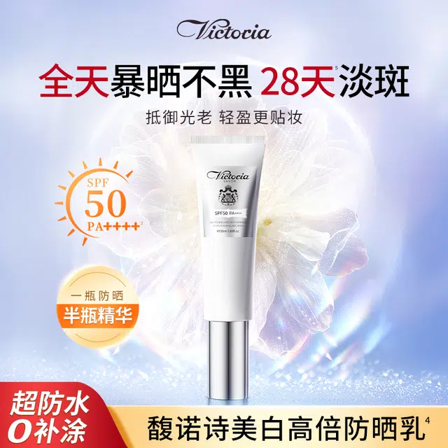 SPF50 PA++