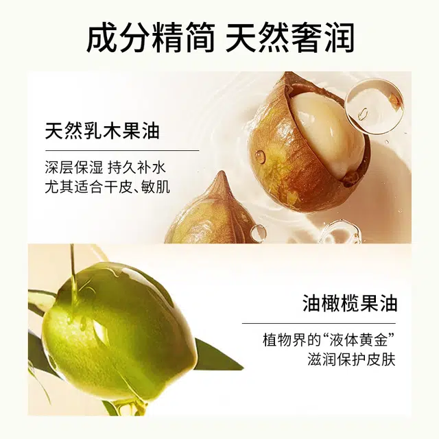 馥诺诗 瑞典维多利亚乳木果皂 清洁滋润 温和不刺激