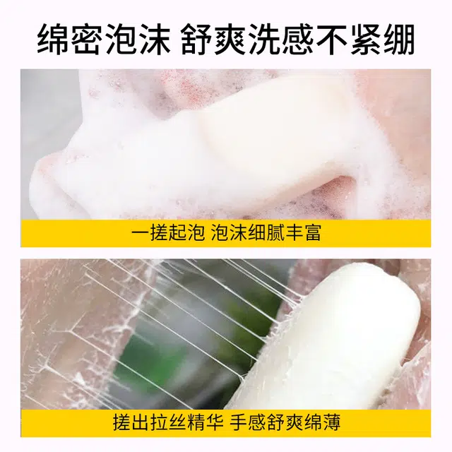 馥诺诗 瑞典维多利亚云莓香皂 舒缓肌肤 温和不刺激